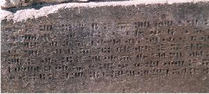 old inscription from  Eribuni